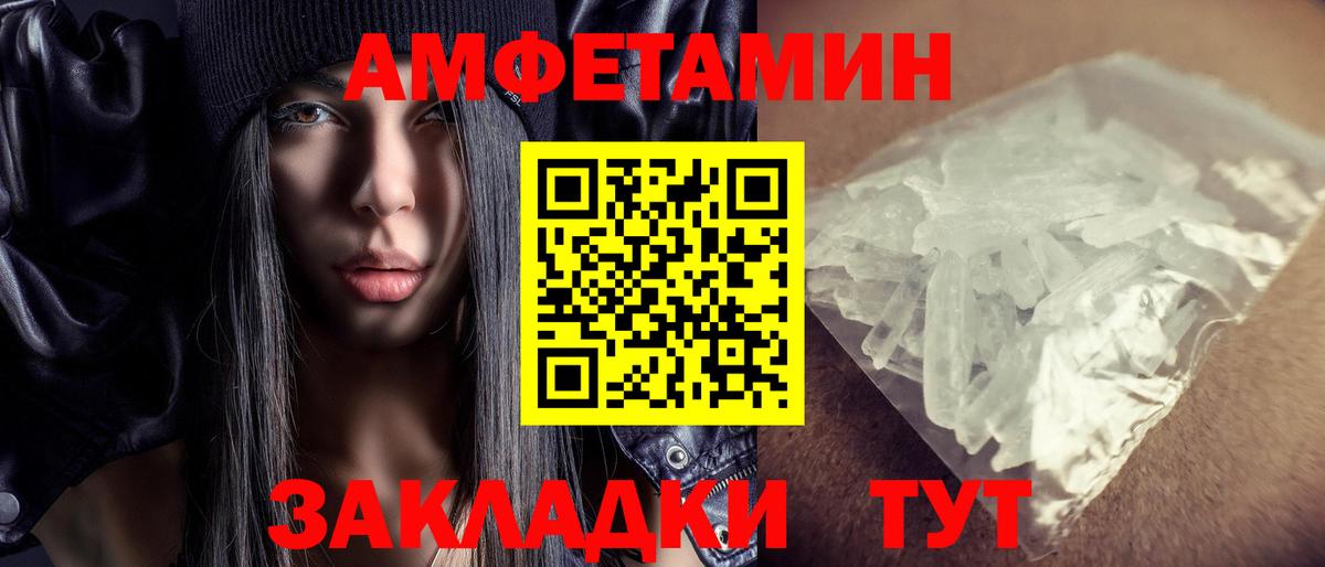 Амфетамин 97% Ртищево