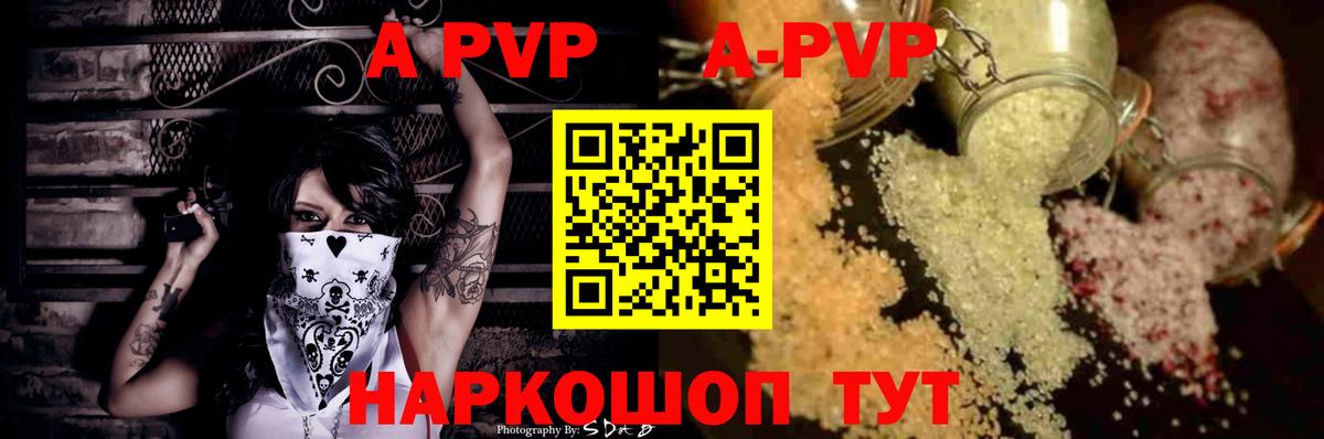 Ртищево  Alfa_PVP кристаллы  Вход с VPN  APVP  Alpha PVP СК 