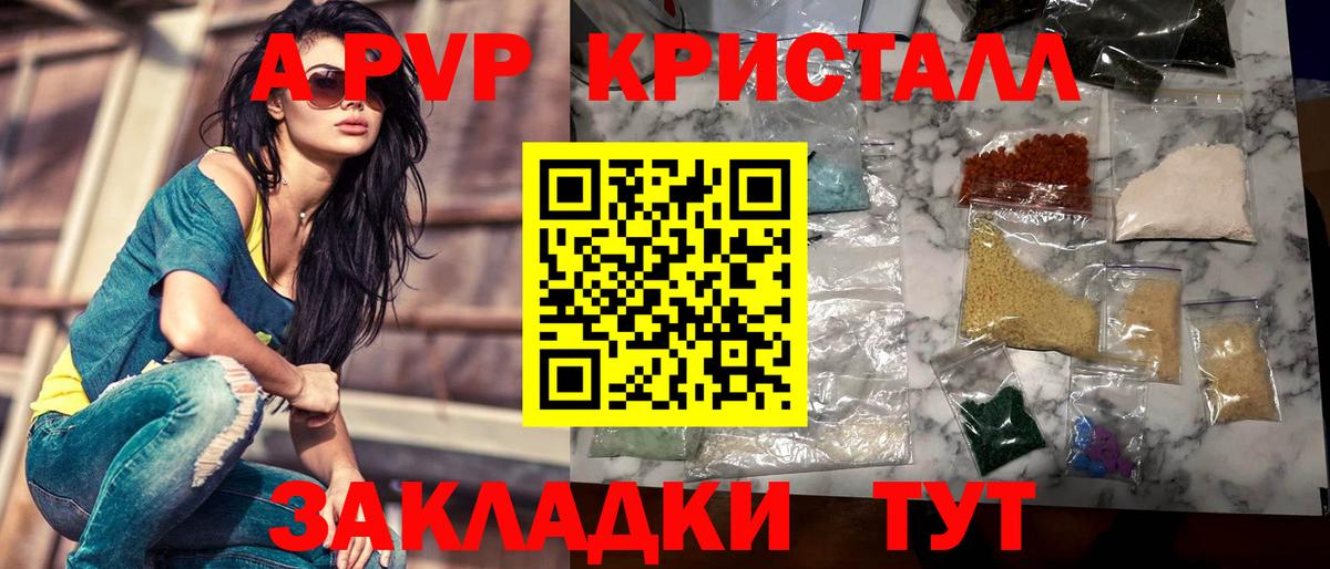 APVP мука Ртищево