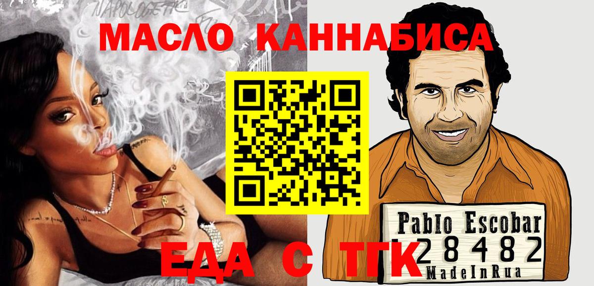 Печенье с ТГК конопля Ртищево