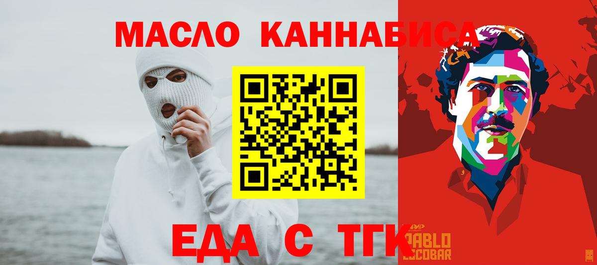 Ртищево  Еда ТГК марихуана  Вход с VPN 