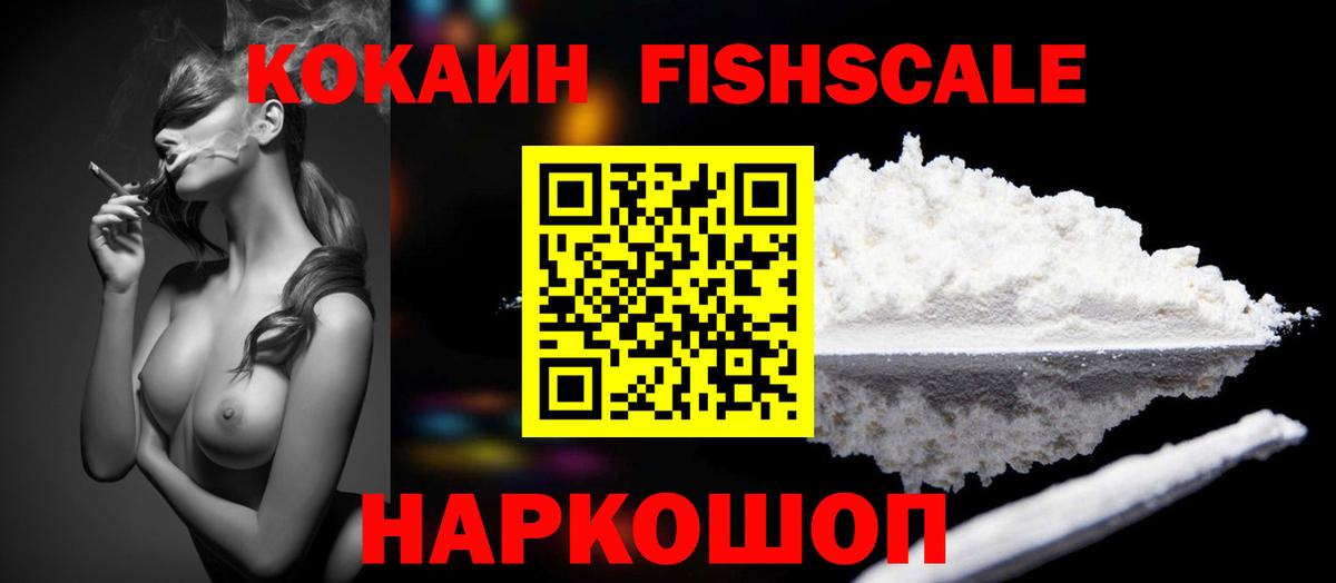 COCAIN  COCAIN VHQ  Вход с VPN  Ртищево 