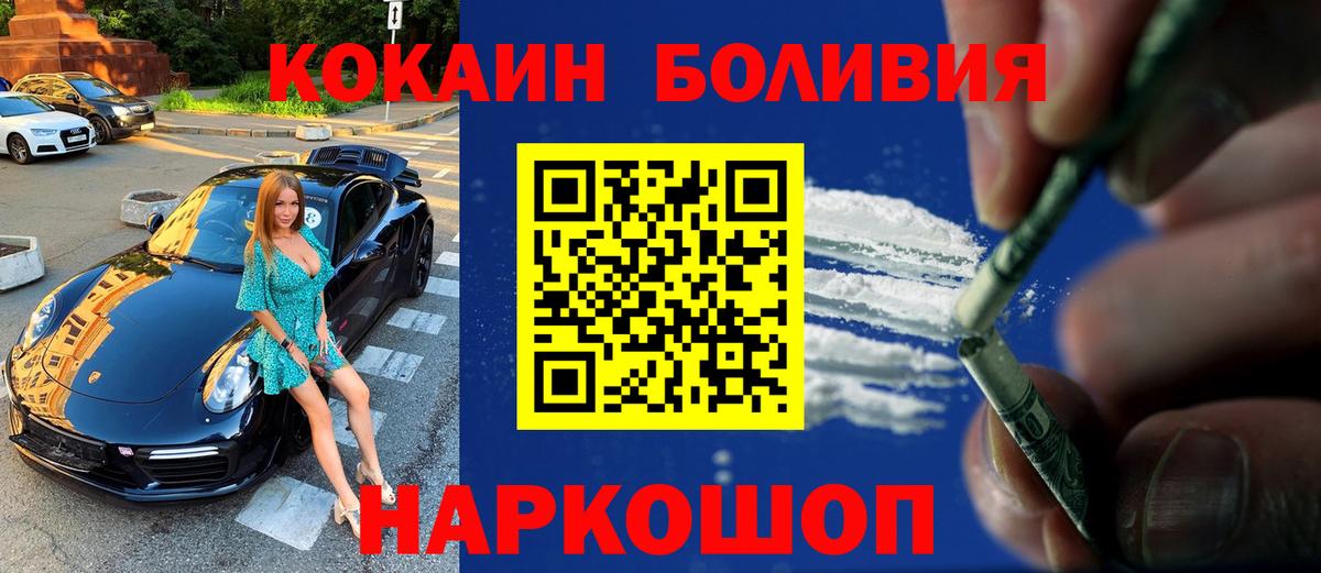 Кокаин 99% Ртищево