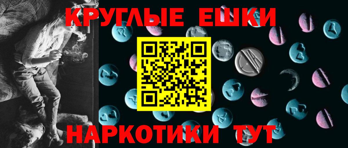 Ртищево  ЭКСТАЗИ MDMA  Экстази  Экстази TESLA  Вход с VPN 