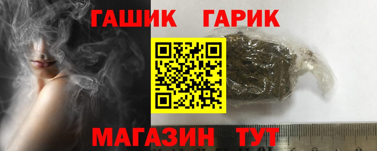 ГАШИШ убойный Ртищево
