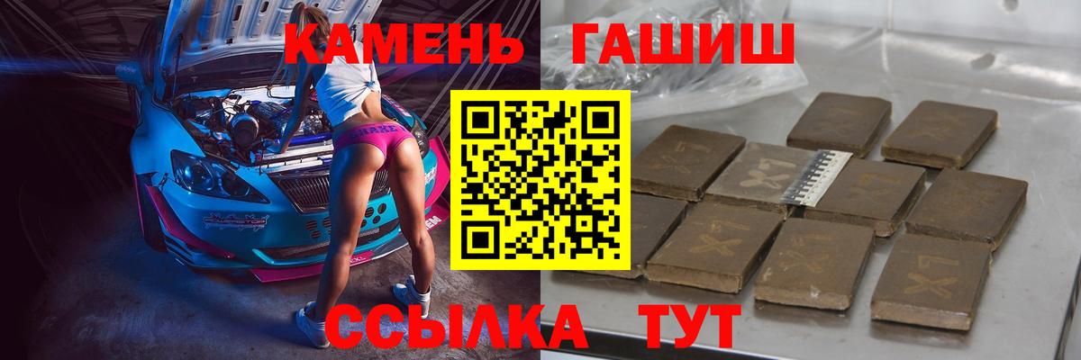 Гашиш Cannabis  ГАШИШ  Ртищево  Гашиш Premium  Вход с VPN 