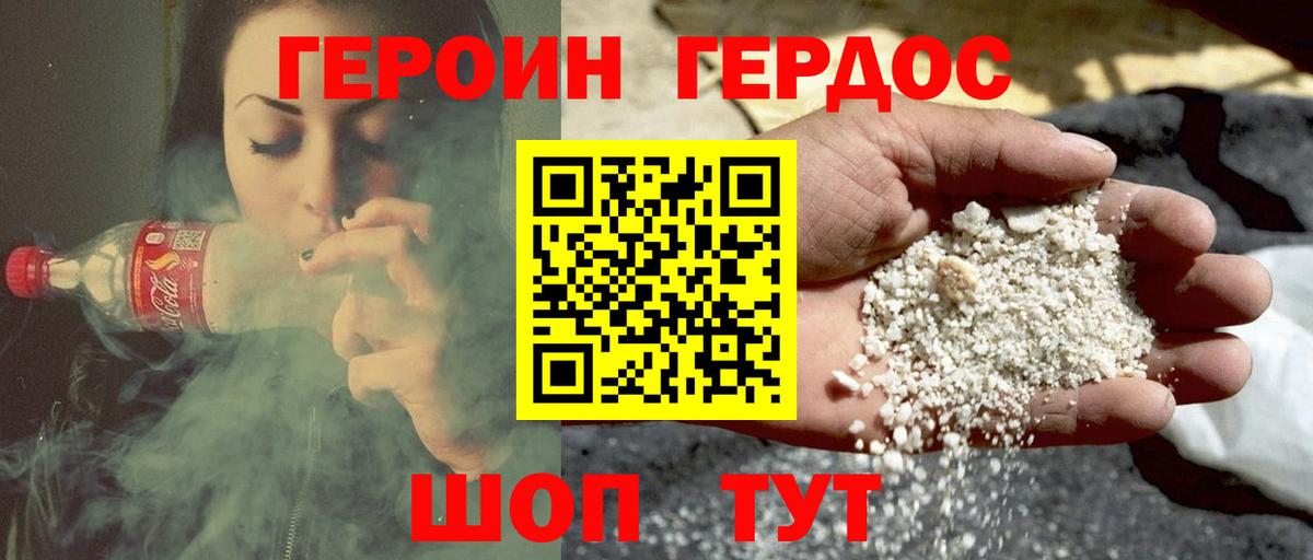 Героин Афган Ртищево