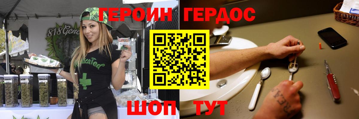 Ртищево  Героин  Вход с VPN  ГЕРОИН афганец 