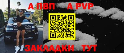 ALPHA-PVP Северобайкальск