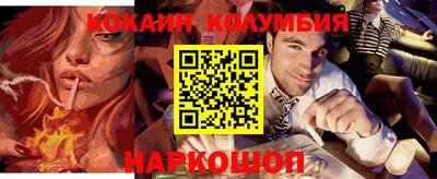 кокаин колумбия Свободный
