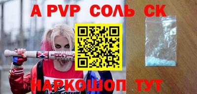 ALPHA-PVP Северобайкальск