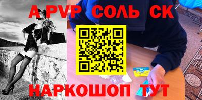 ALPHA-PVP Северобайкальск