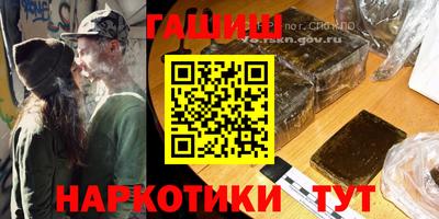 гашиш Севастополь