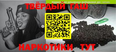 гашиш Севастополь