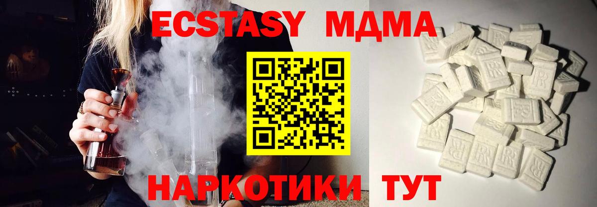 Ртищево  МДМА crystal  MDMA кристаллы  Вход с VPN 