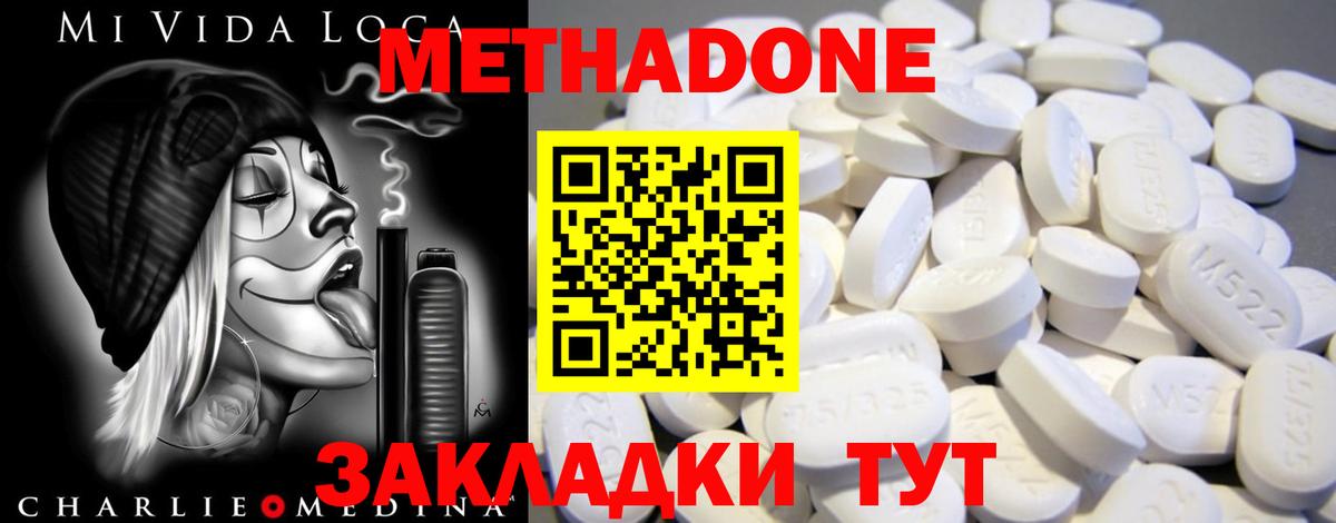 МЕТАДОН белоснежный  МЕТАДОН methadone  Ртищево  Вход с VPN 