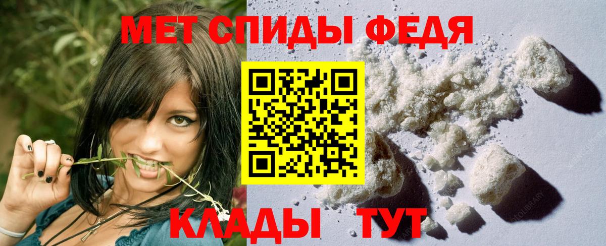Первитин пудра  Первитин пудра  Ртищево  Вход с VPN 