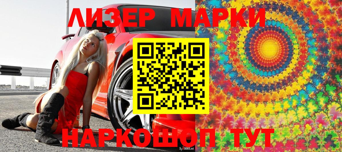 Марки NBOMe 1500мкг  Вход с VPN  Марки NBOMe 1500мкг  Ртищево 
