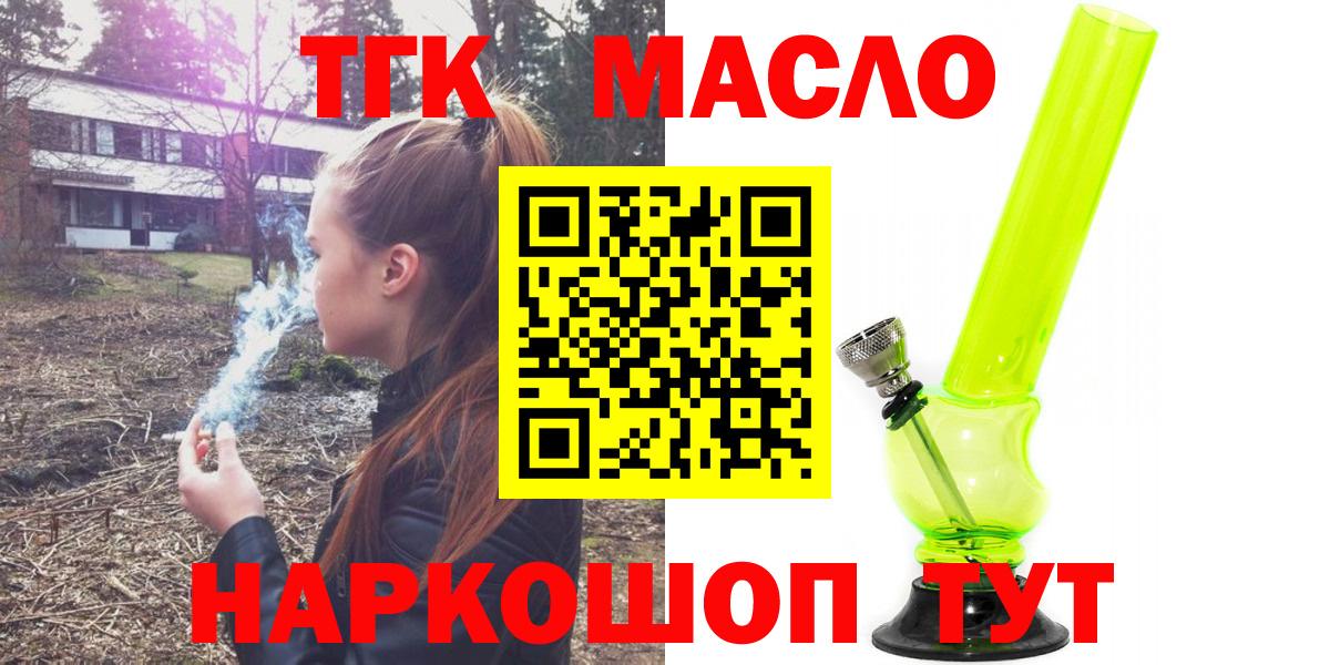 ТГК вейп с тгк Ртищево